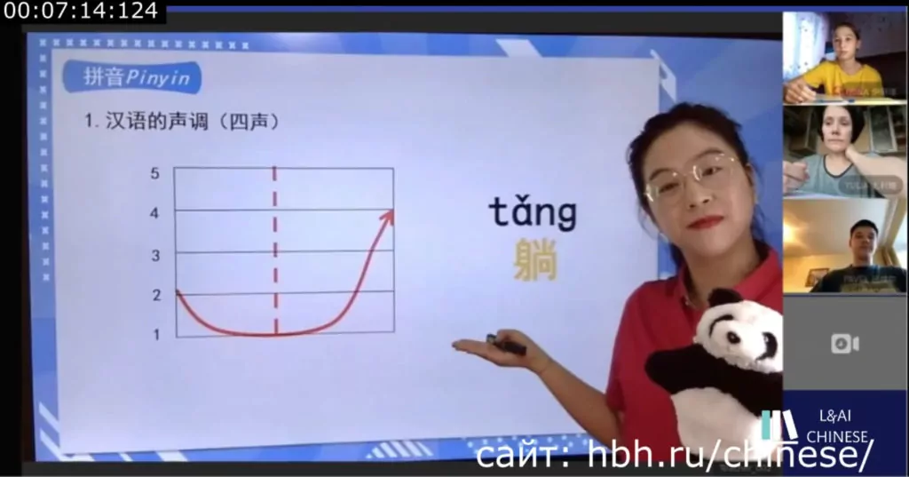 Пробный урок китайского языка в записи для начинающих с нуля